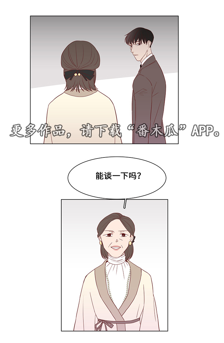 最终赢家宜修漫画,第32章：最后赢家2图