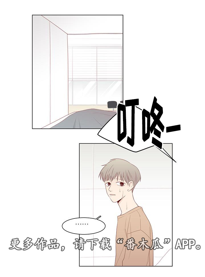 高端局赢家漫画,第9章：计划开始2图