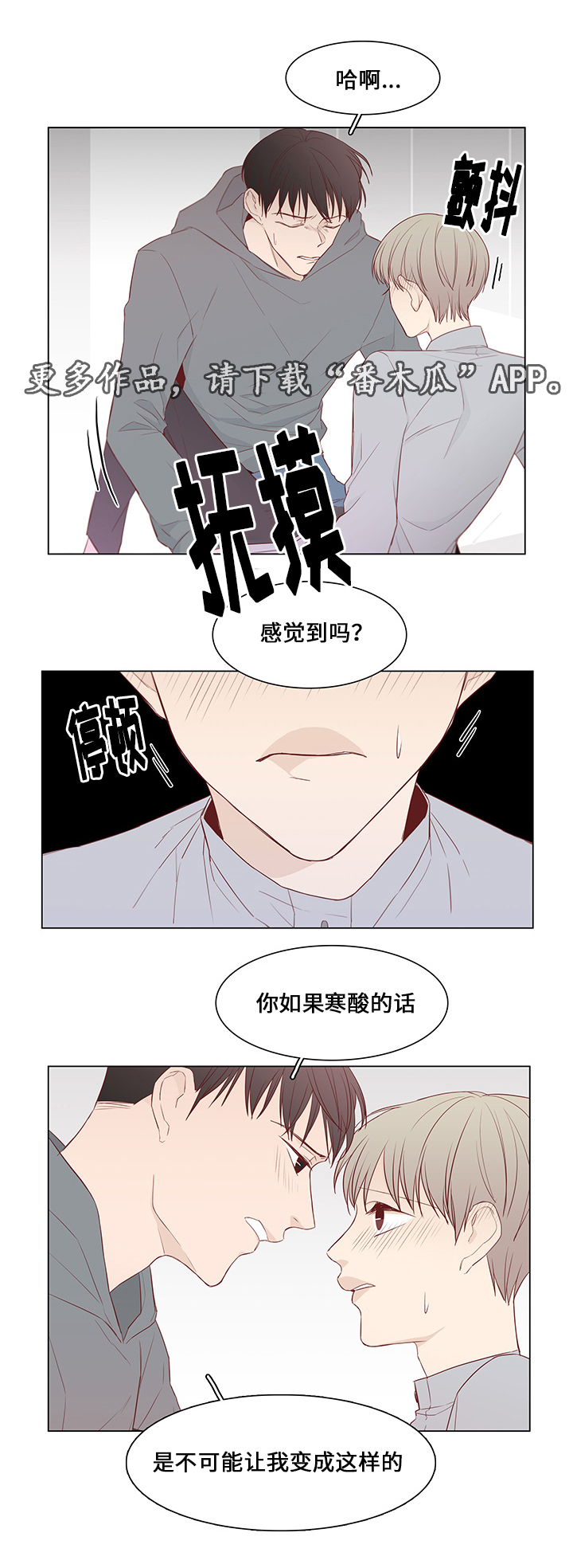 终局全集漫画,第43章：嫉妒与爱（完结）1图