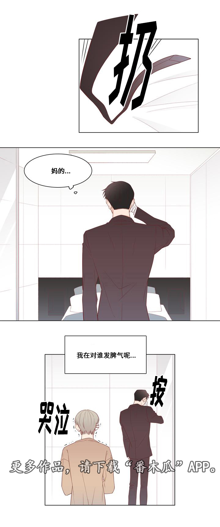 终局完整版免费漫画,第10章：一人自由1图