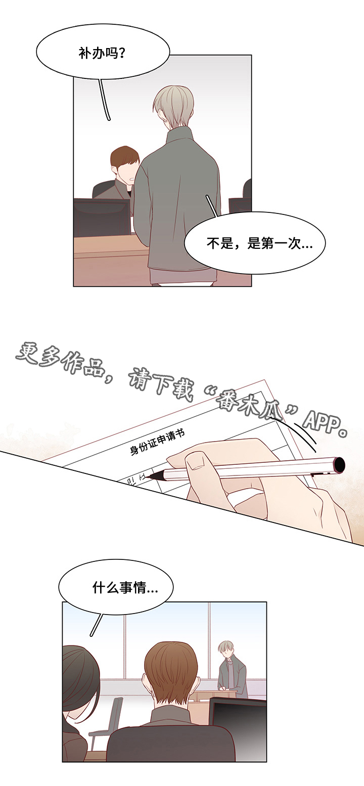 最终赢家宜修漫画,第32章：最后赢家2图