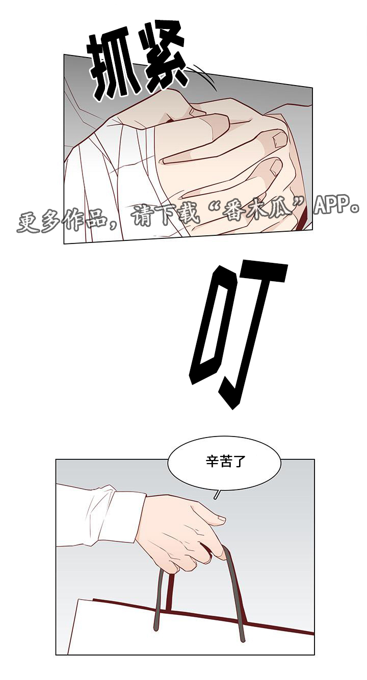 最后赢家结局漫画,第6章：证据1图