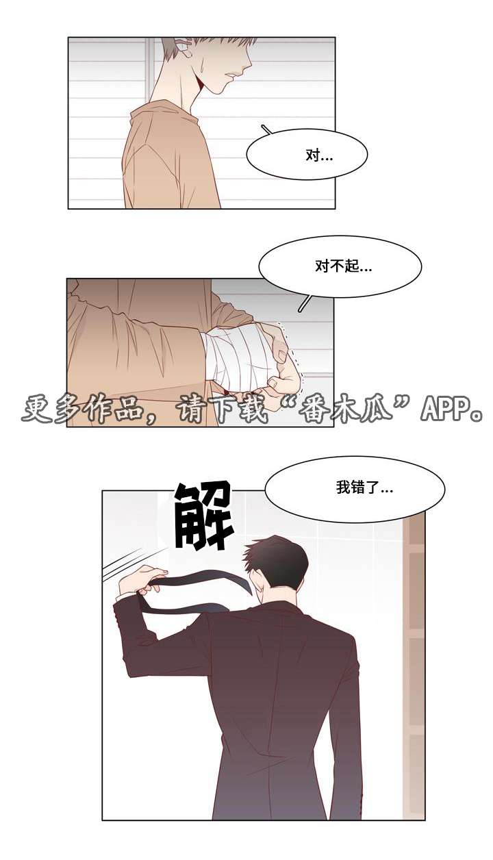 终局之战小武大结局漫画,第10章：一人自由2图