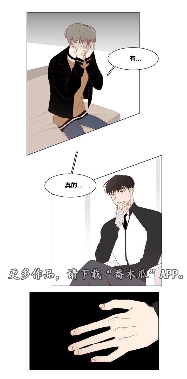 最终赢家txt漫画,第20章：谎言2图