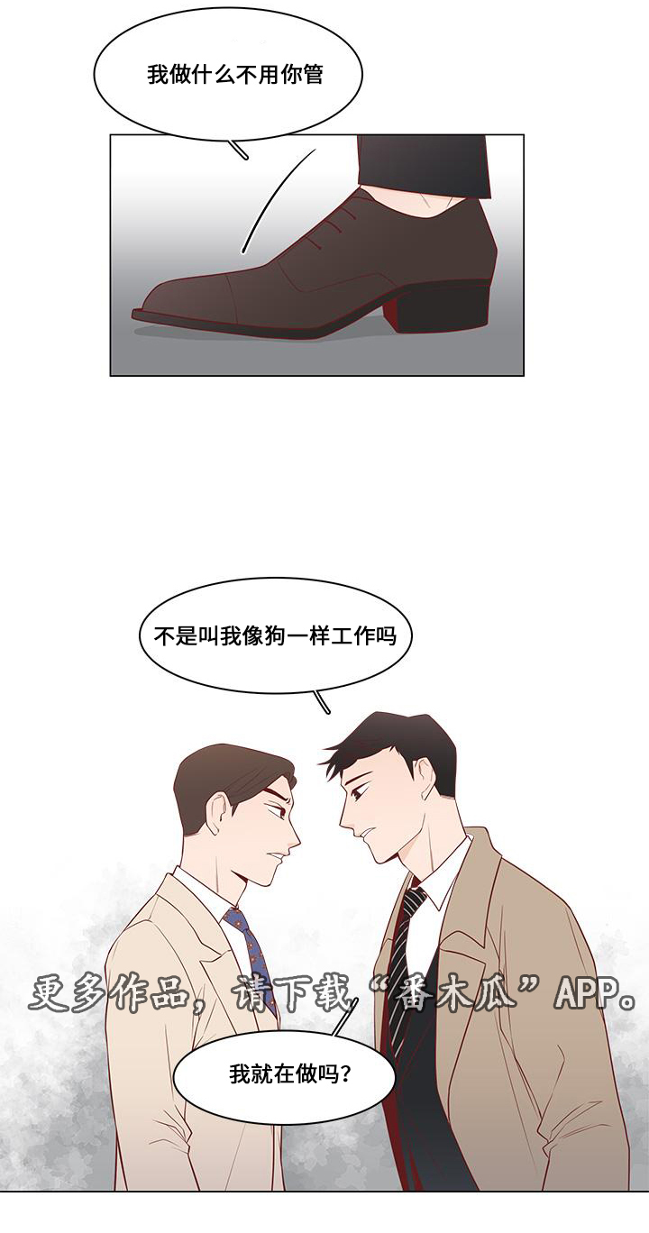 终局全集漫画,第13章：偶遇1图