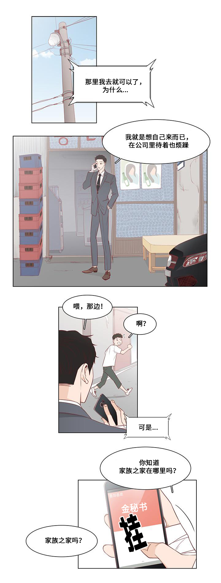 高端局赢家漫画,第4章：逃离地狱2图