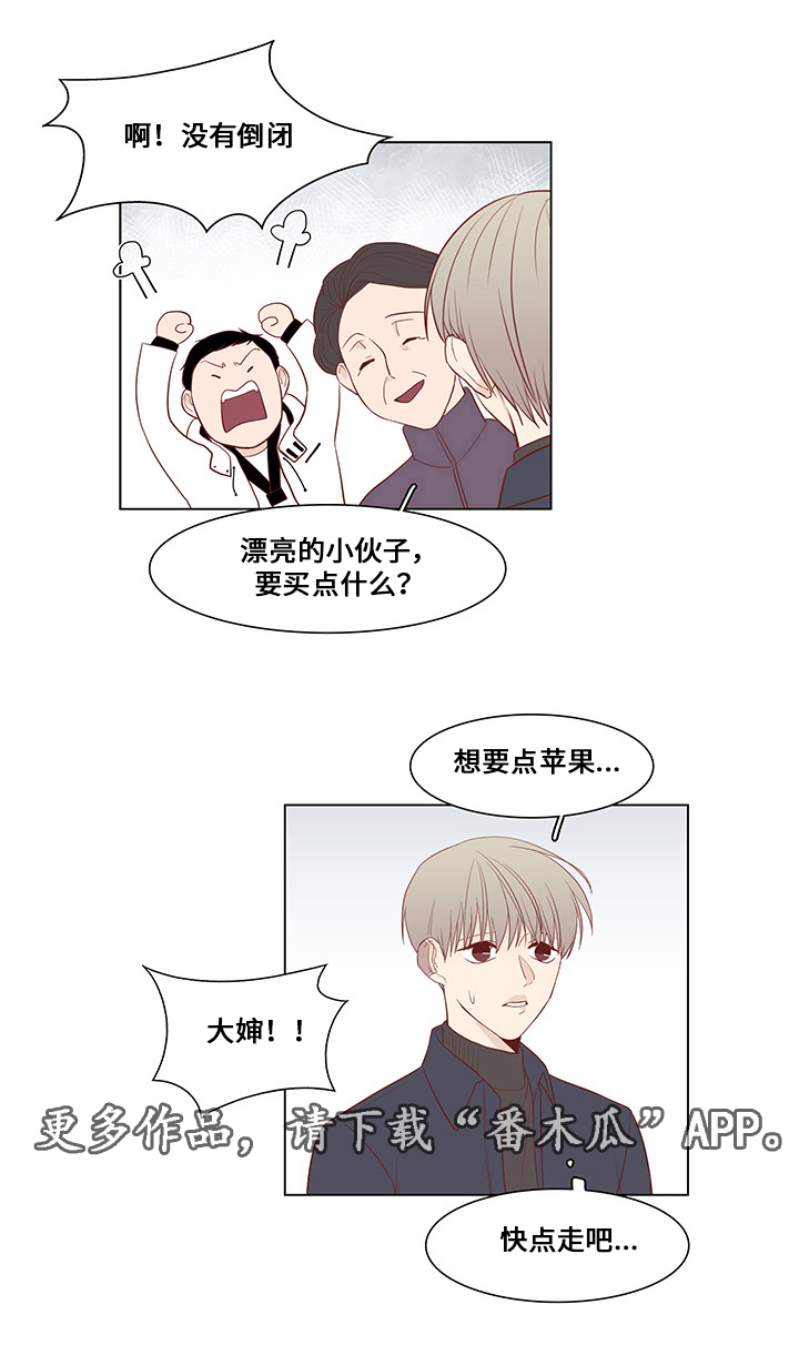 最终赢家全集漫画,第27章：刺杀1图