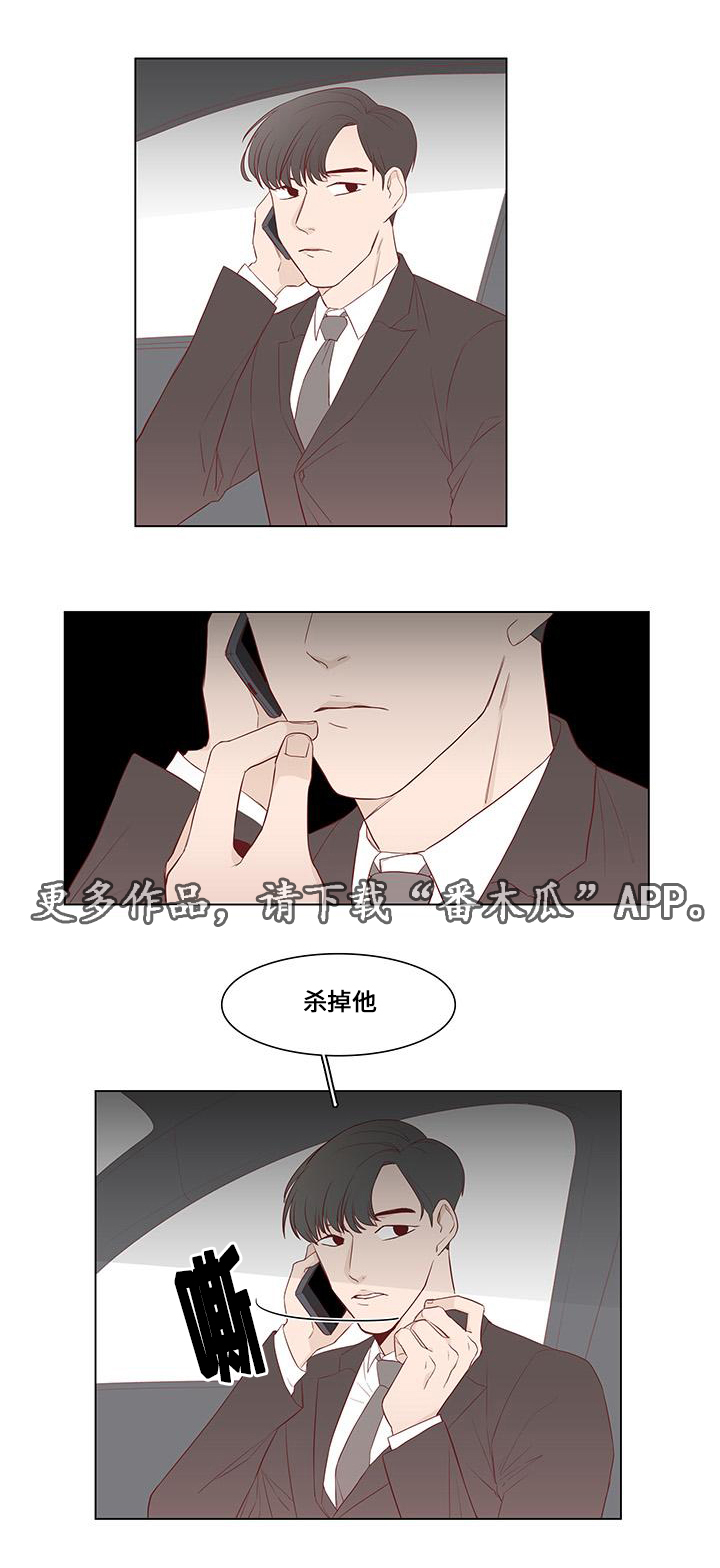 终局电影完整版漫画,第22章：诉说1图