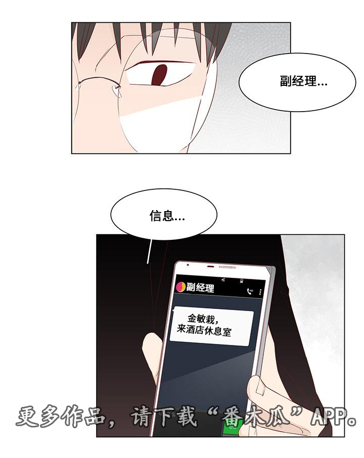 终局第三季大结局漫画,第19章：二手准备2图