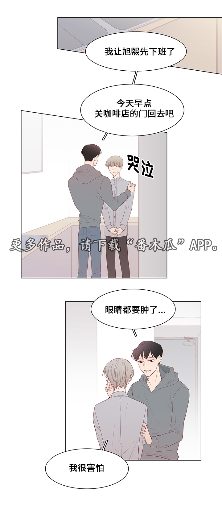 终局全集漫画,第43章：嫉妒与爱（完结）1图