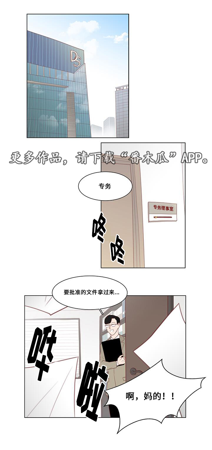 终局完整版免费漫画,第6章：证据1图