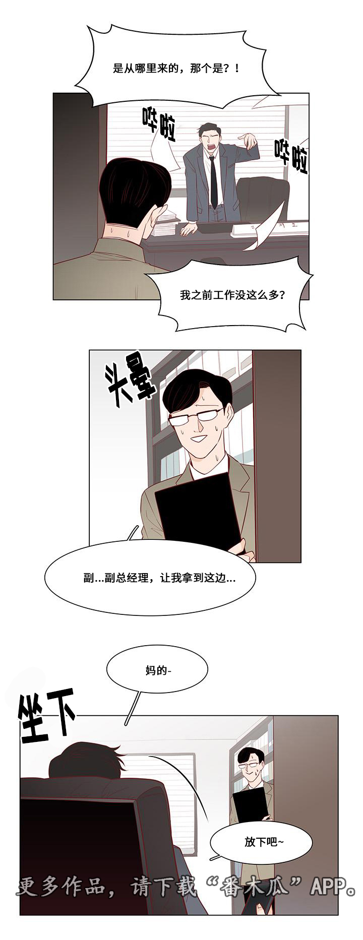 终局完整版免费漫画,第6章：证据2图