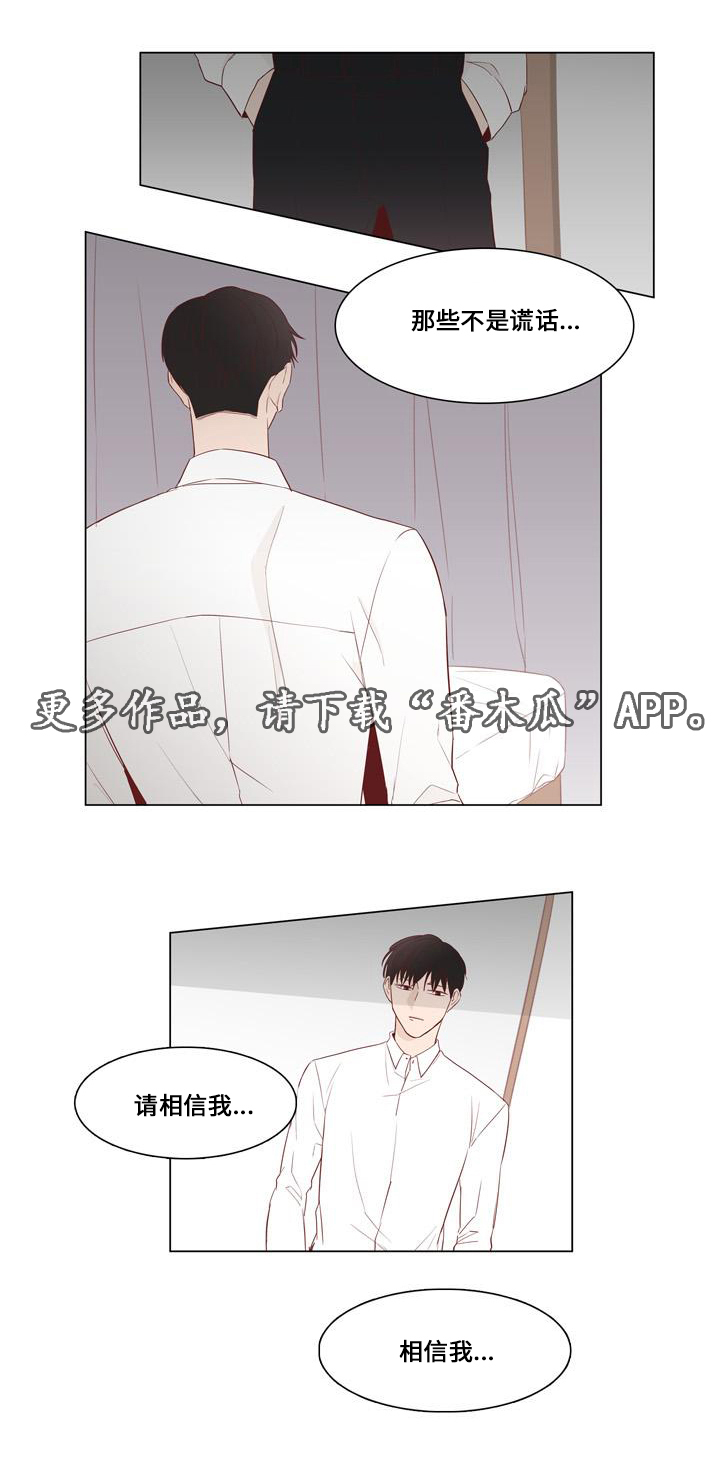 终极赢家漫画,第18章：医院检查1图