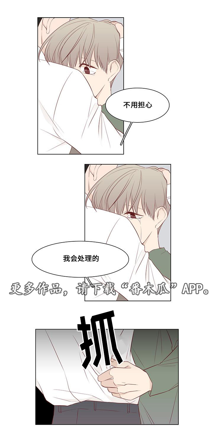 最终赢家合集漫画,第23章：曝光1图