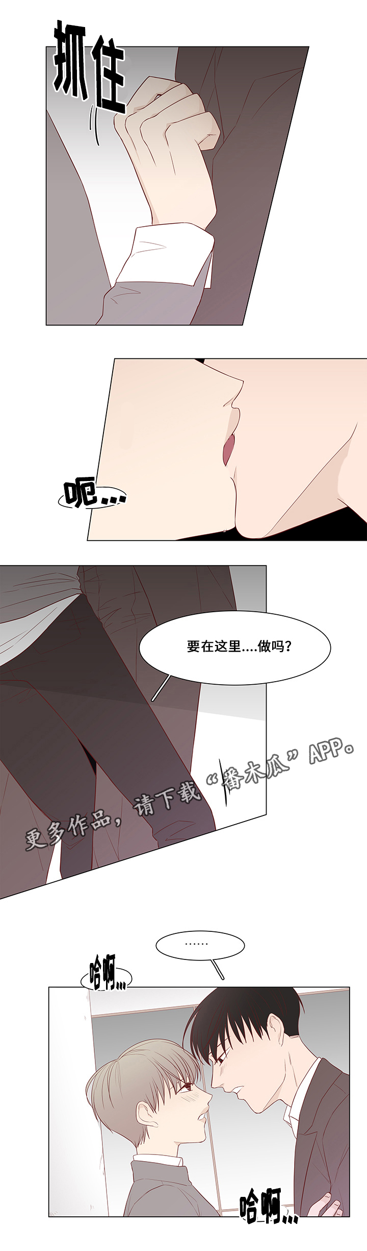 最终赢家txt漫画,第34章：惊喜2图