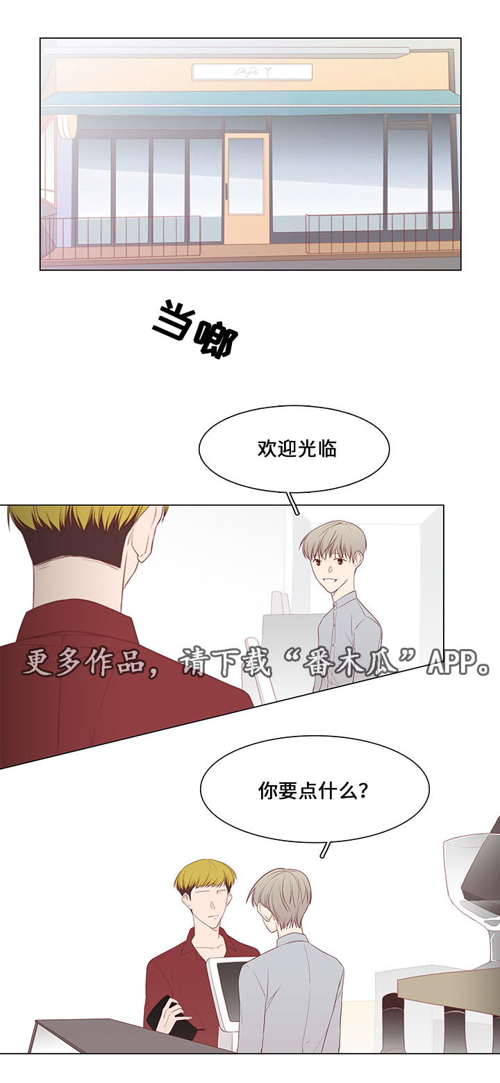 终局营救2电影完整版免费漫画,第40章：前任1图