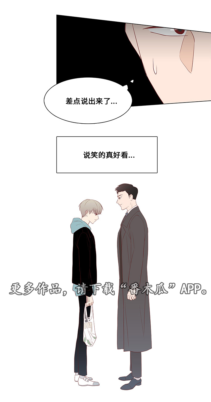 终局全集漫画,第25章：坦白2图