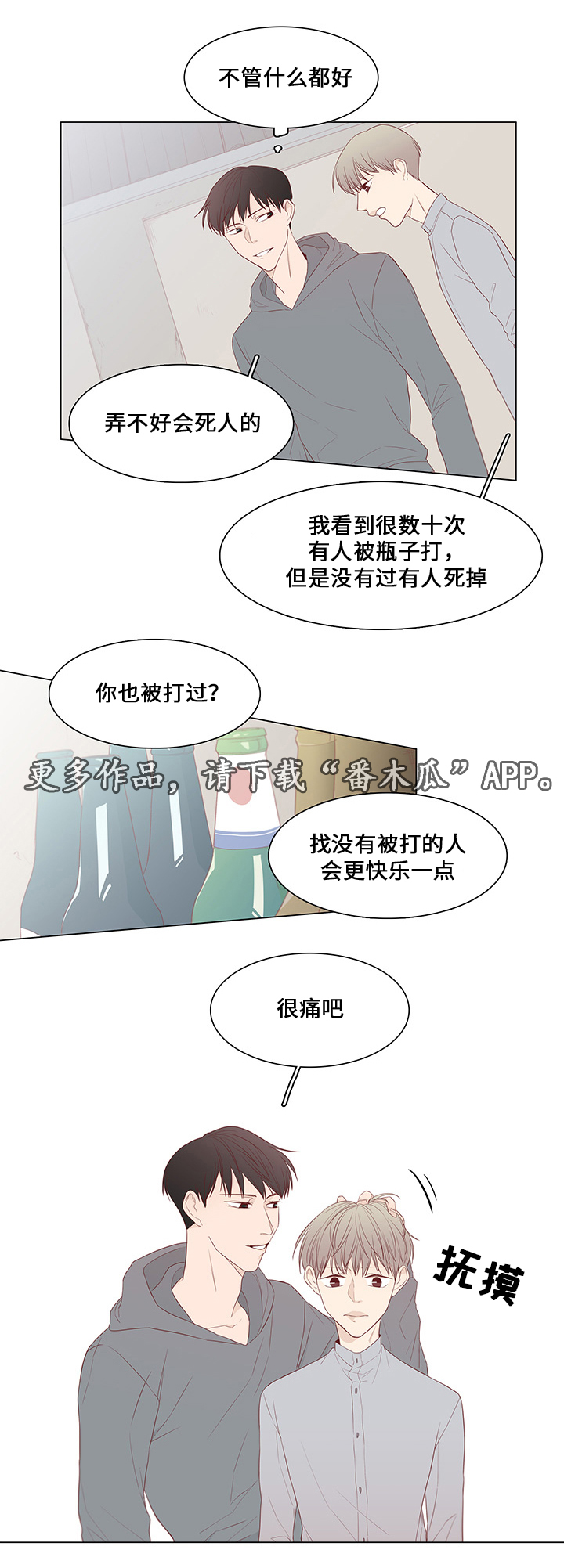 终局全集漫画,第43章：嫉妒与爱（完结）1图