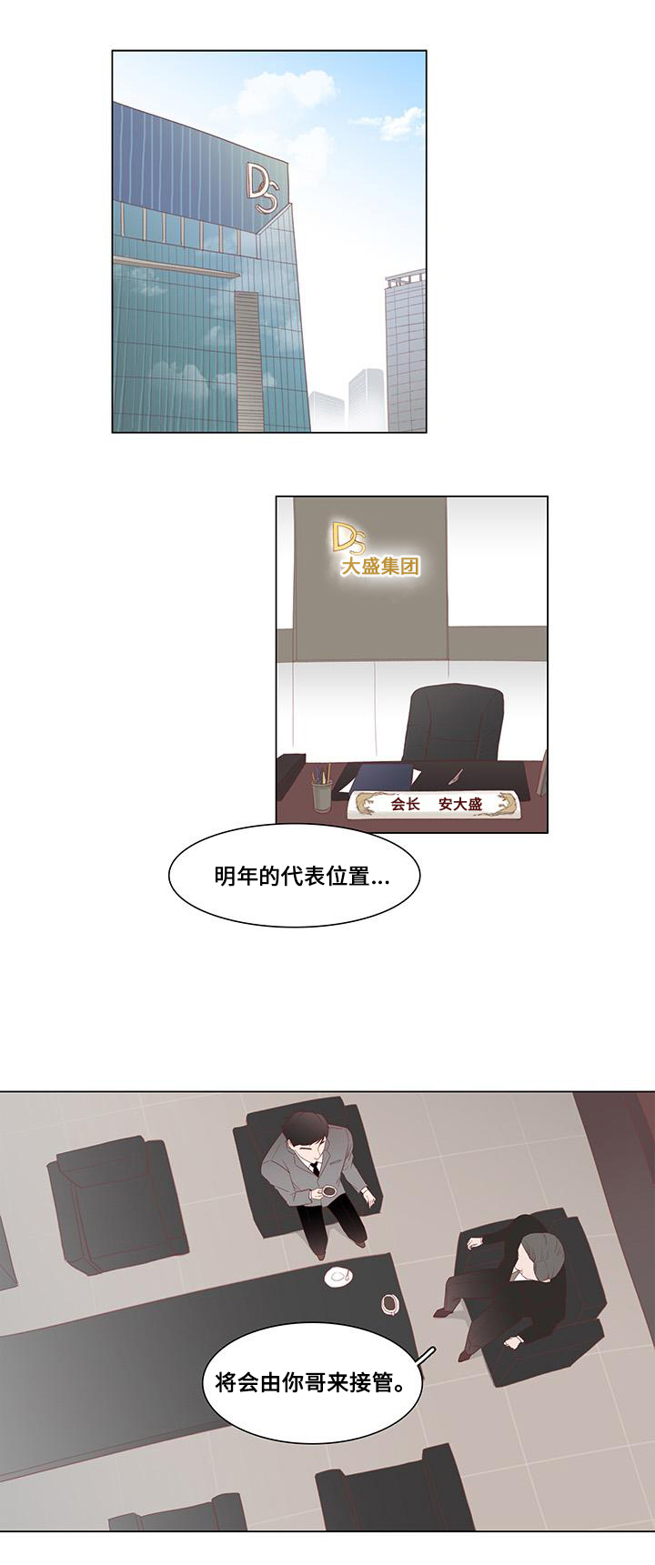 终局第二季合集漫画,第1章：地狱2图