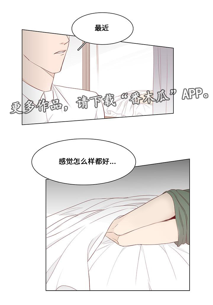 终局营救2电影完整版免费漫画,第22章：诉说1图