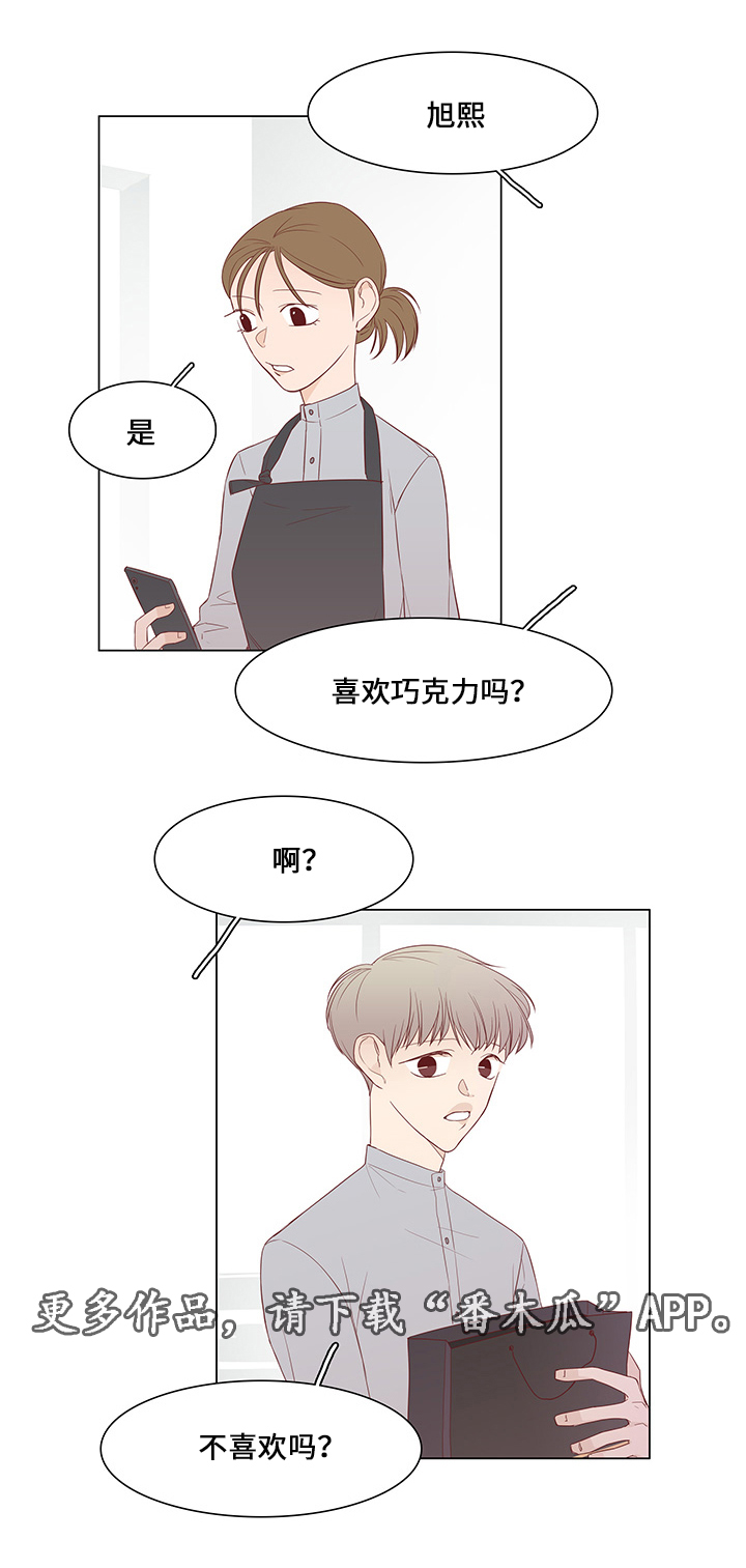 最终赢家txt漫画,第39章：爱慕之人1图