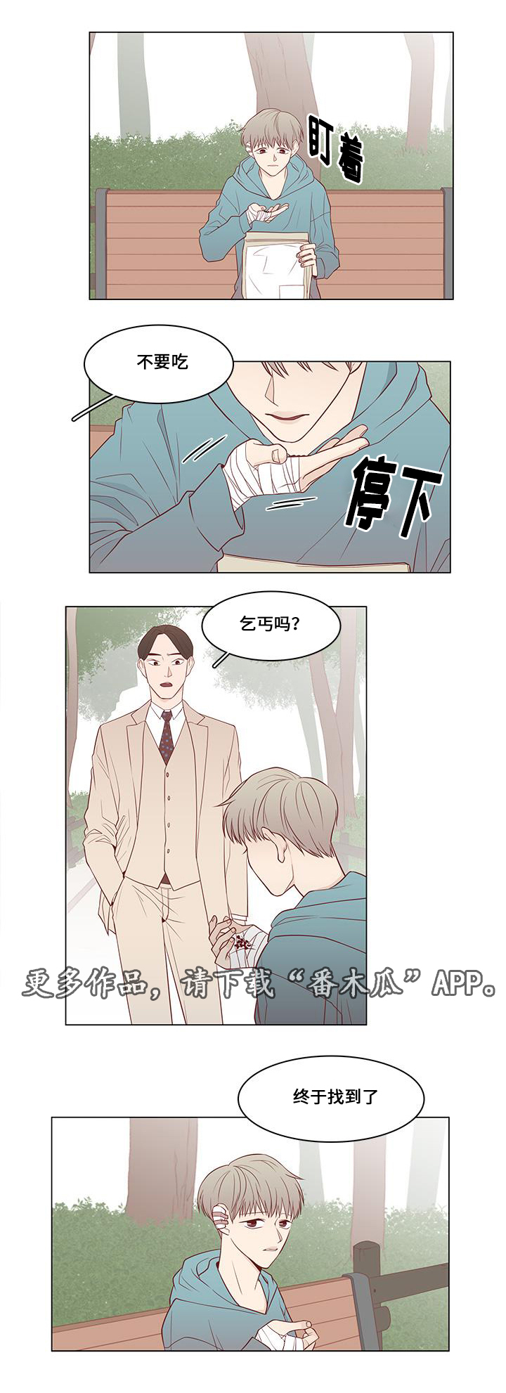 终局美剧解说漫画,第13章：偶遇2图