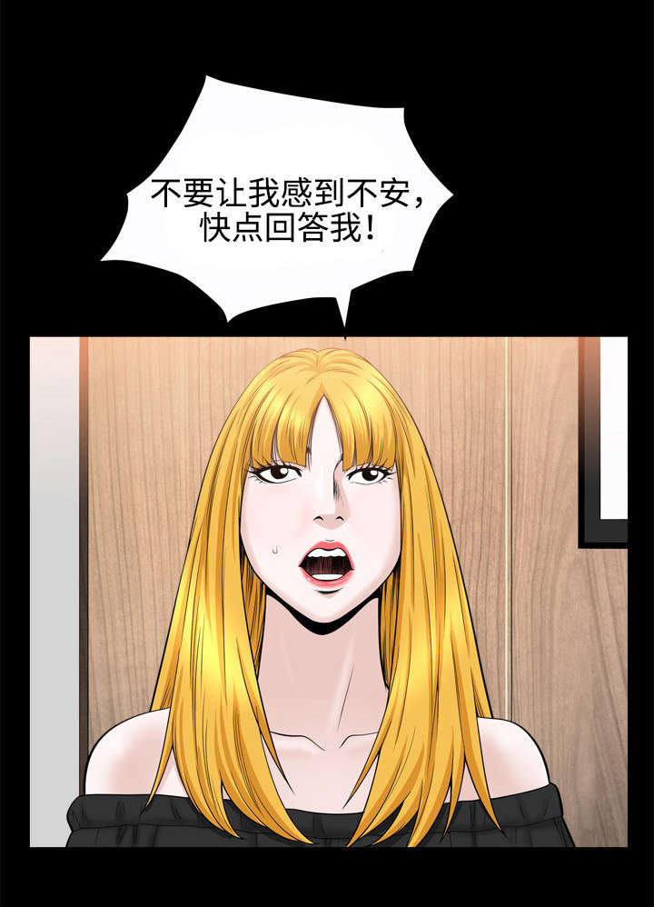 豪礼珠宝漫画,第47章：提议1图