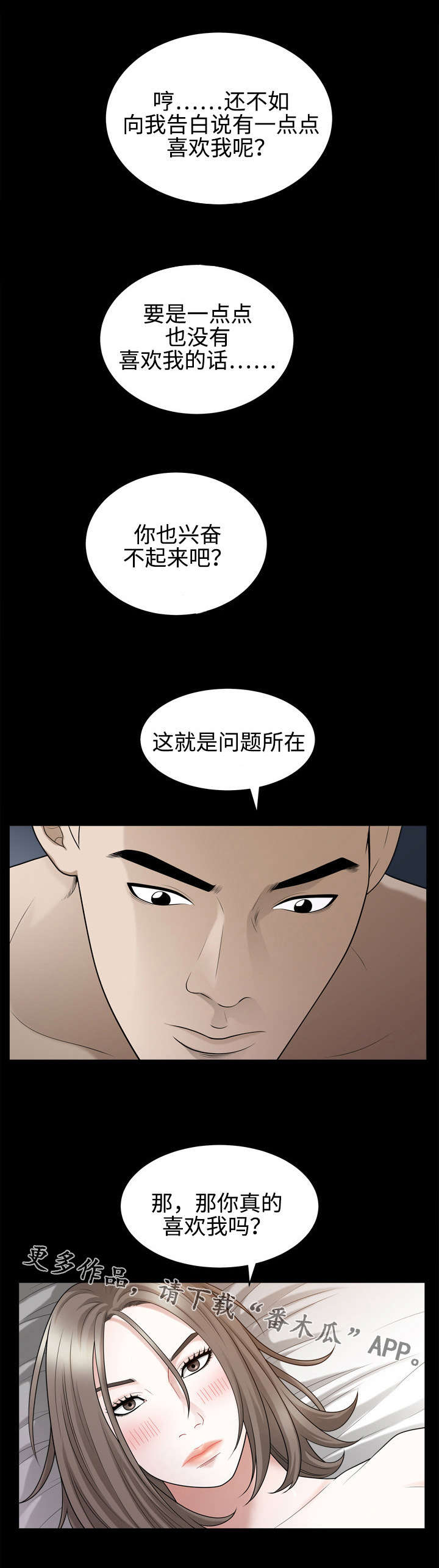 燕叨叨花胶豪礼漫画,第44章：问题1图