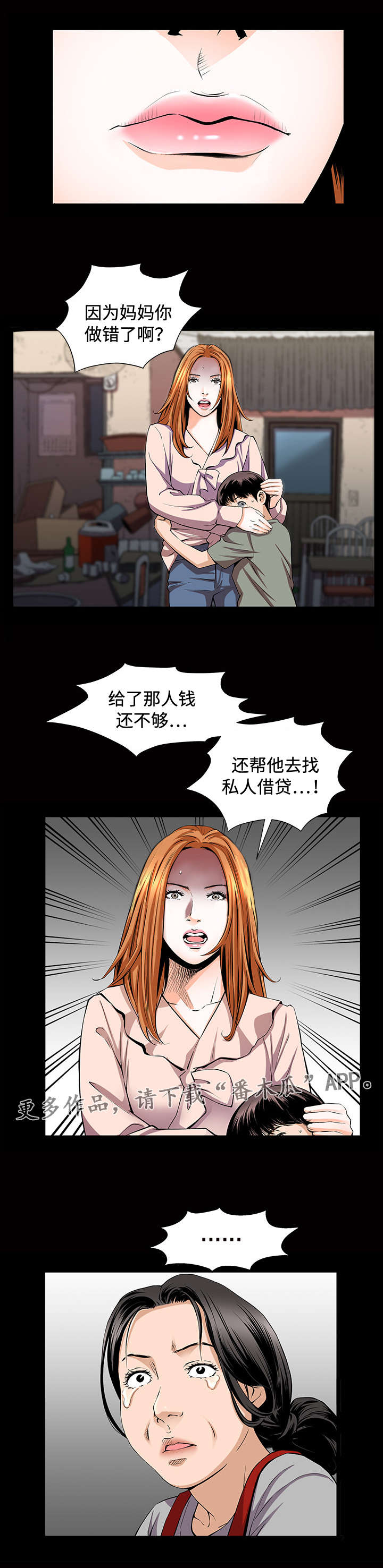 豪礼相送什么意思漫画,第8章：高利贷1图