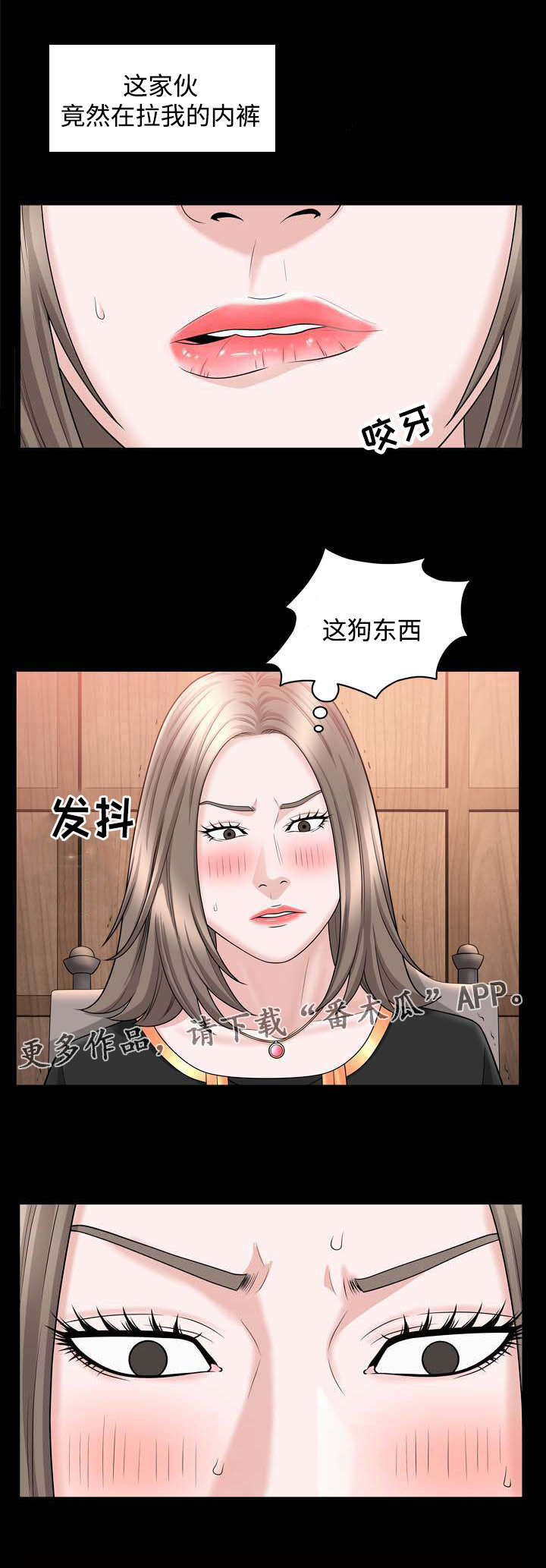 豪礼钜献是什么意思漫画,第41章：羞辱2图