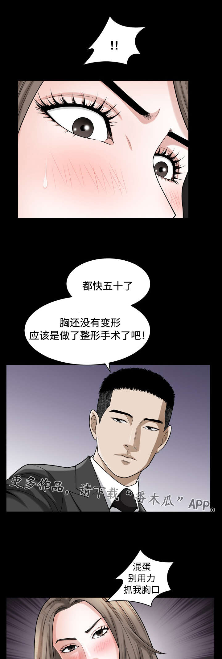 1688超级工厂免费拿豪礼漫画,第24章：送行2图