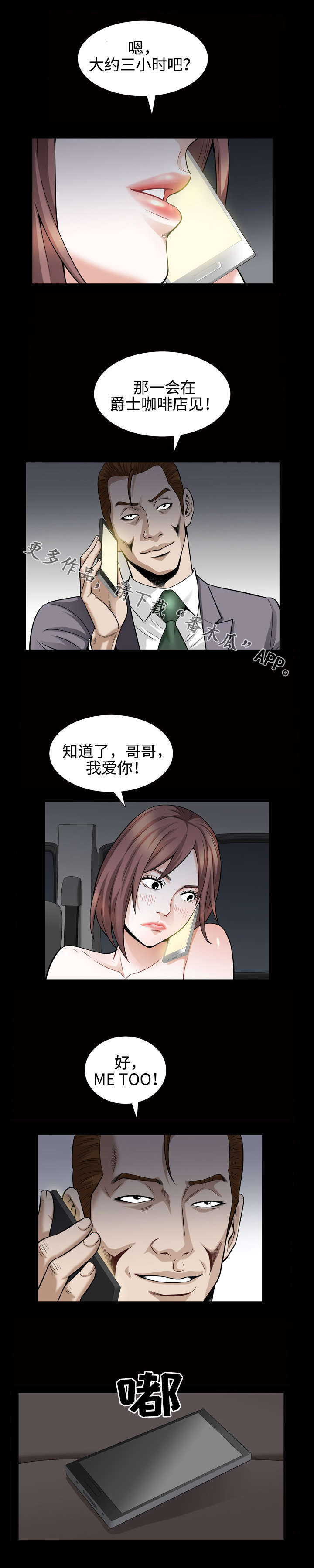 1688超级工厂免费拿豪礼漫画,第50章：享受2图