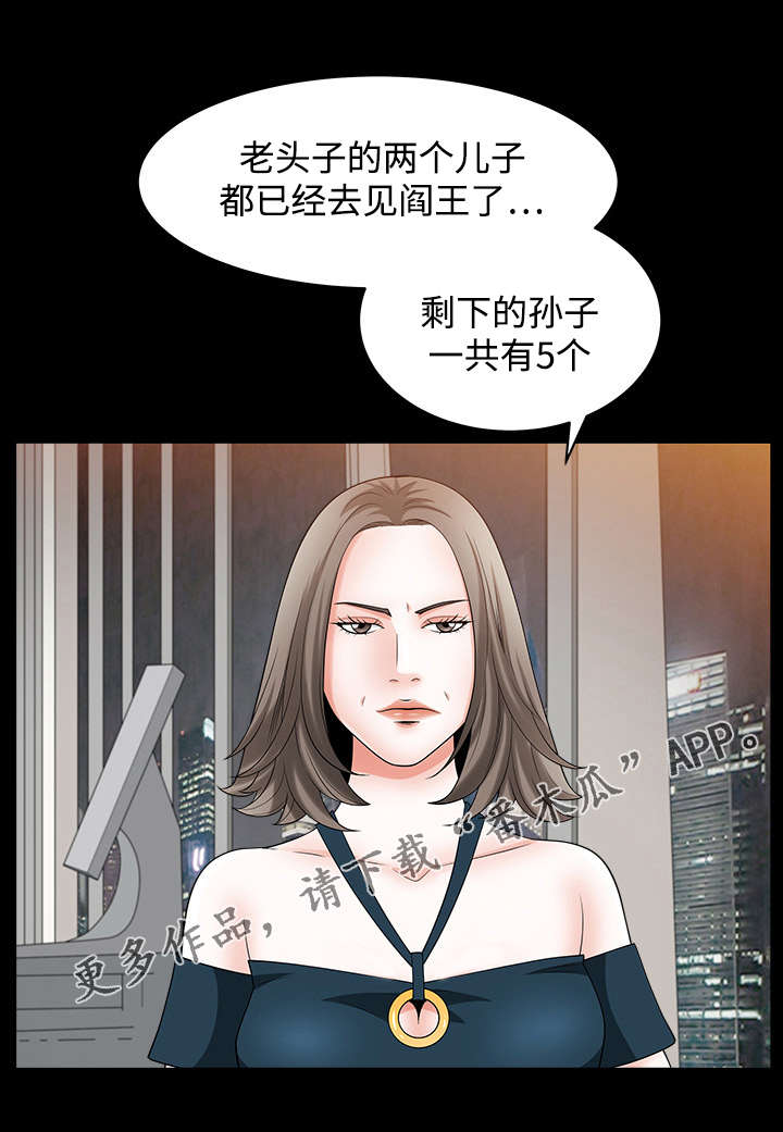 1688超级工厂免费拿豪礼漫画,第22章：野心1图