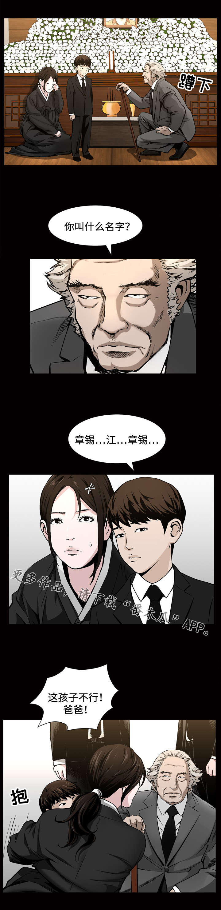 豪礼年份酒漫画,第14章：梦境1图