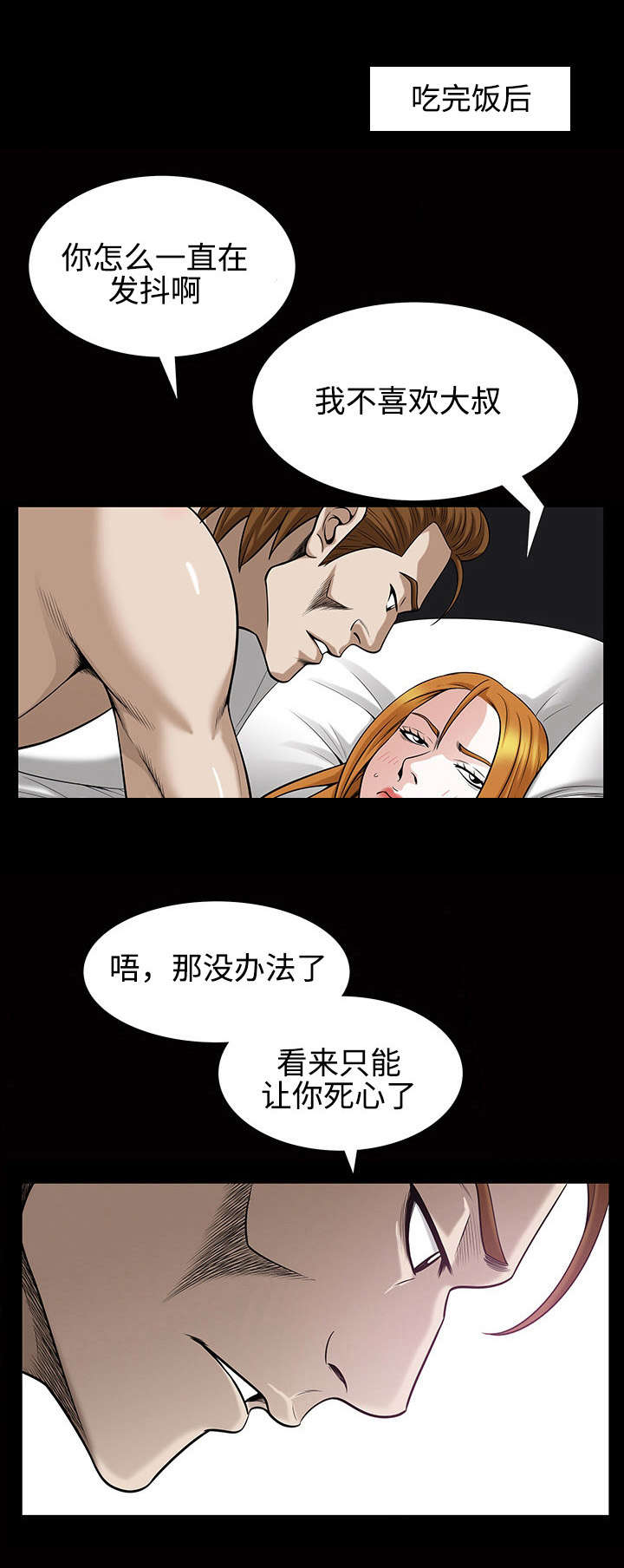 豪礼还是壕礼漫画,第56章：义务2图