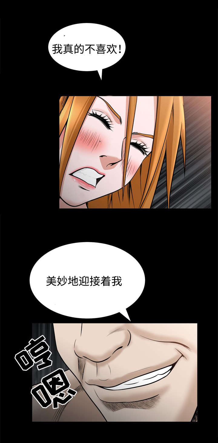 豪礼珠宝漫画,第58章：情报2图