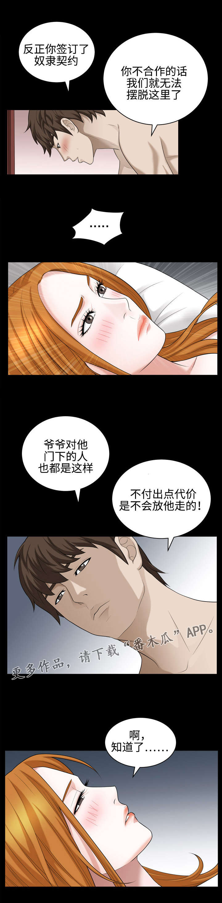 豪礼还是壕礼漫画,第37章：感受1图