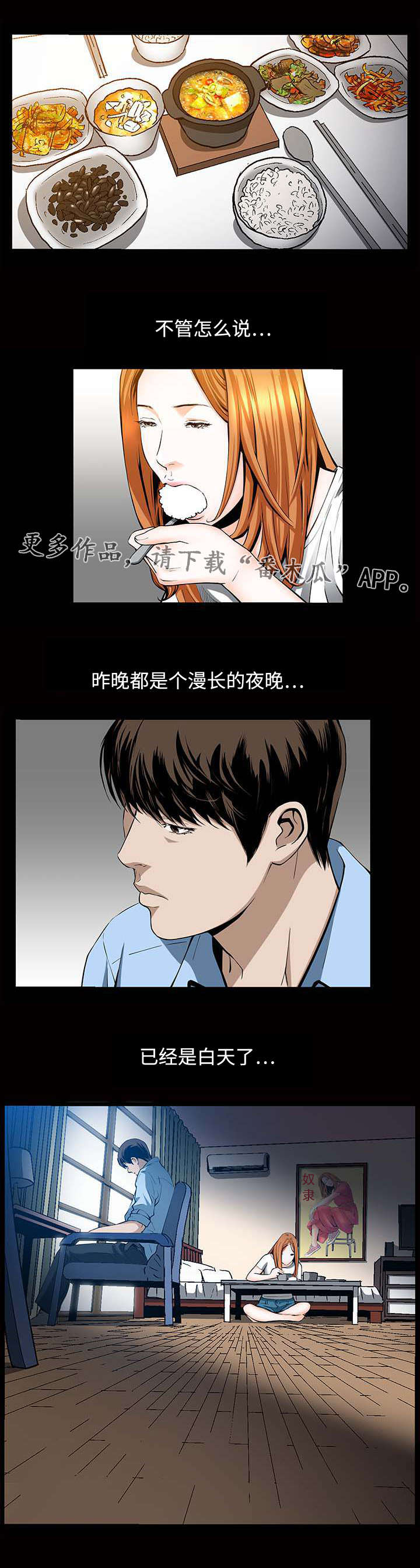 1688超级工厂免费拿豪礼漫画,第10章：合约2图