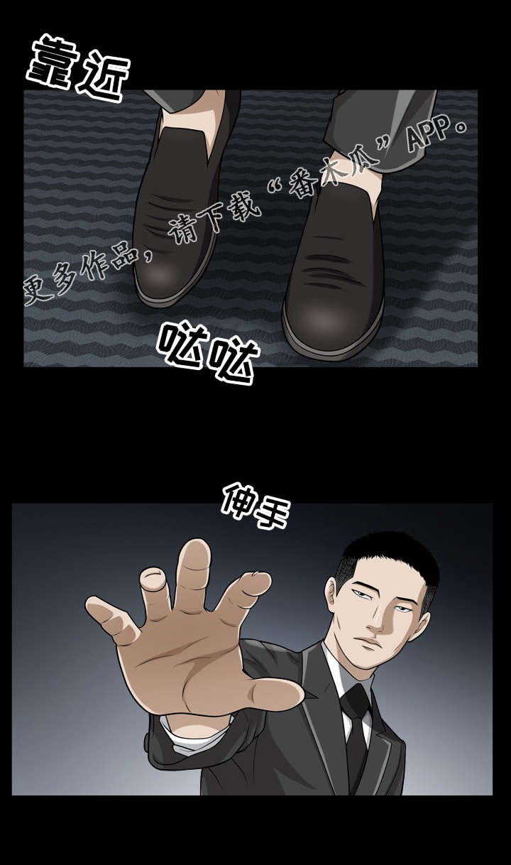 豪礼钜献是什么意思漫画,第23章：交易1图