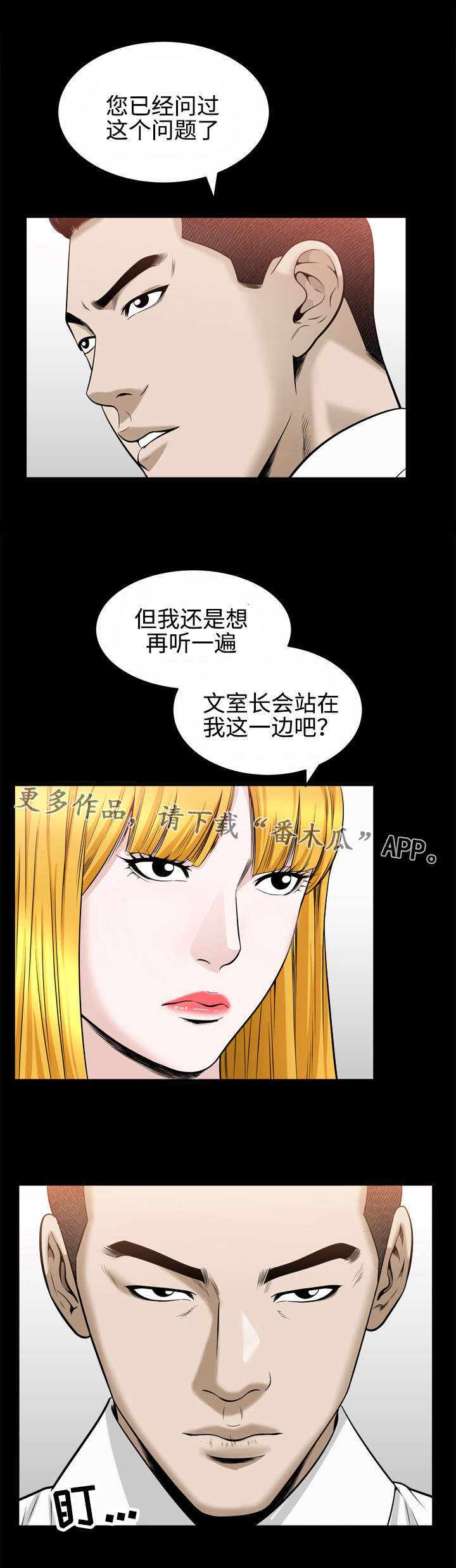 CODM集使卡兑豪礼漫画,第46章：仪式2图