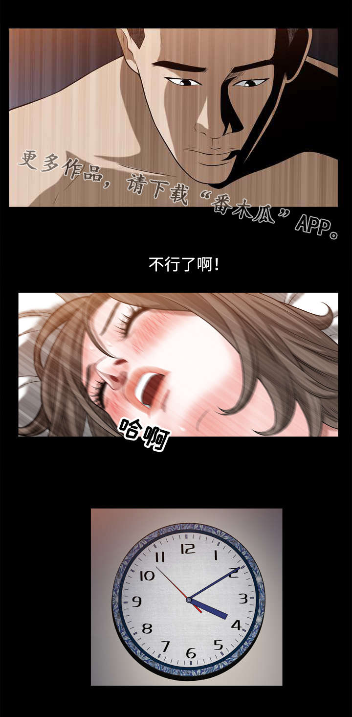 1688超级工厂免费拿豪礼漫画,第33章：玩笑1图