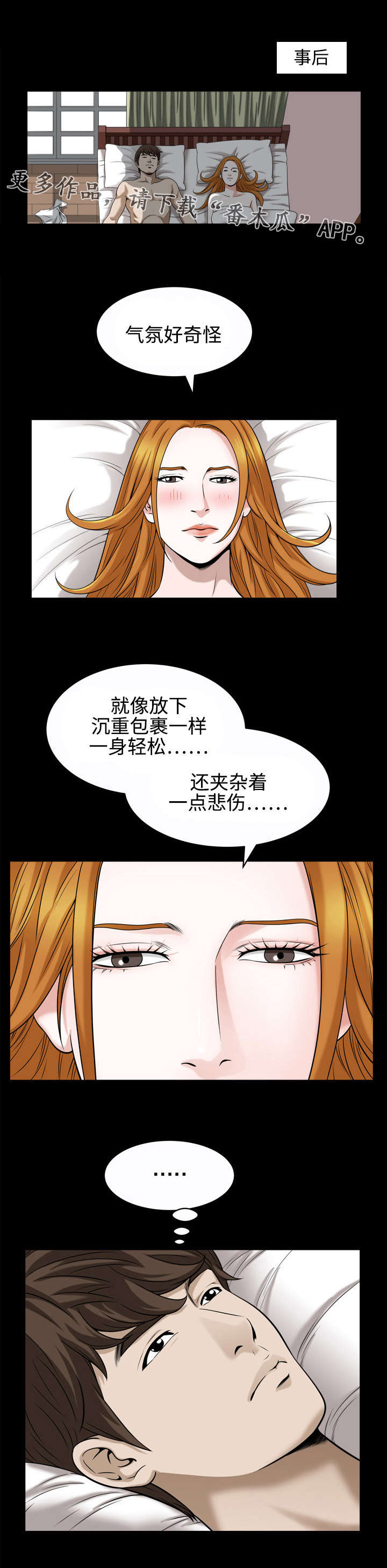 豪礼珠宝漫画,第39章：奴隶1图