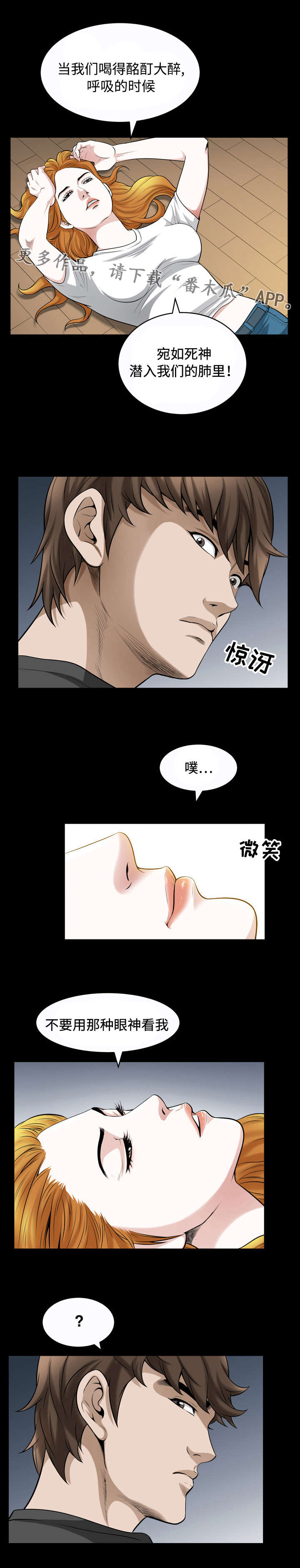 豪礼珠宝漫画,第26章：般配1图