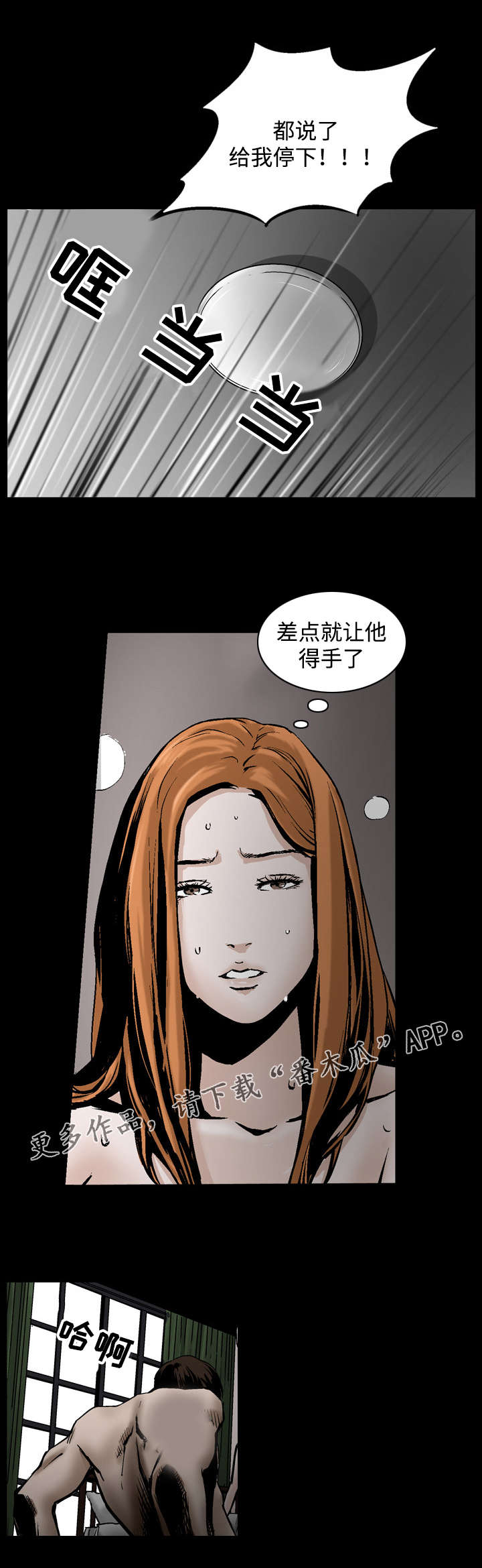 豪礼还是壕礼漫画,第16章：拒绝2图