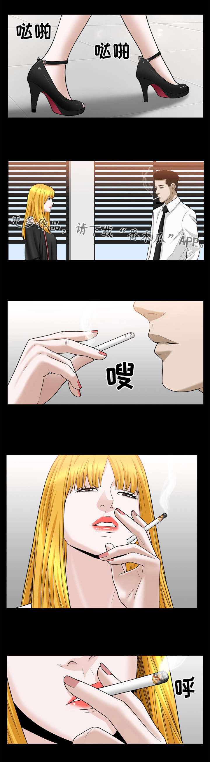 豪礼旗舰店直播漫画,第47章：提议2图