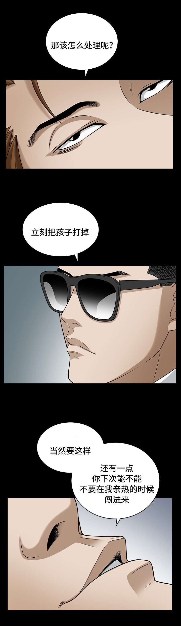 豪礼珠宝漫画,第29章：出道2图