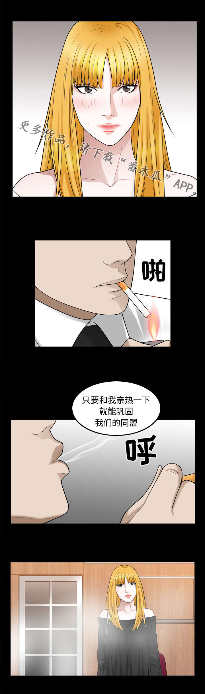 豪礼旗舰店直播漫画,第47章：提议1图