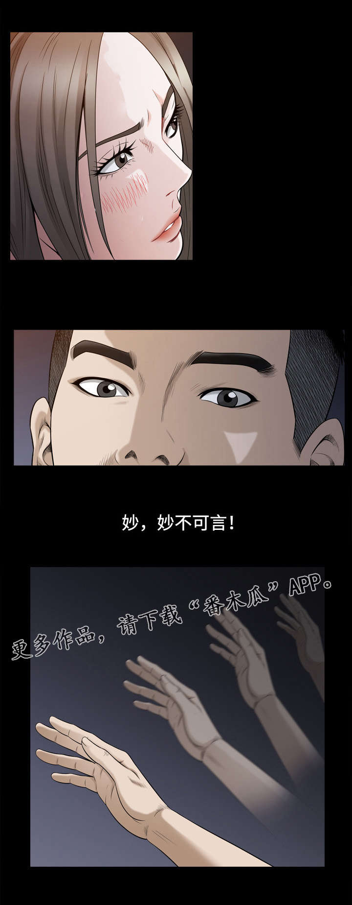 燕叨叨花胶豪礼漫画,第44章：问题1图