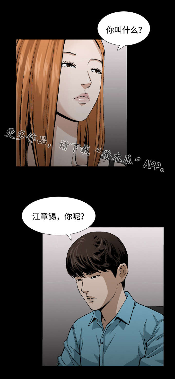 1688超级工厂免费拿豪礼漫画,第12章：对待1图