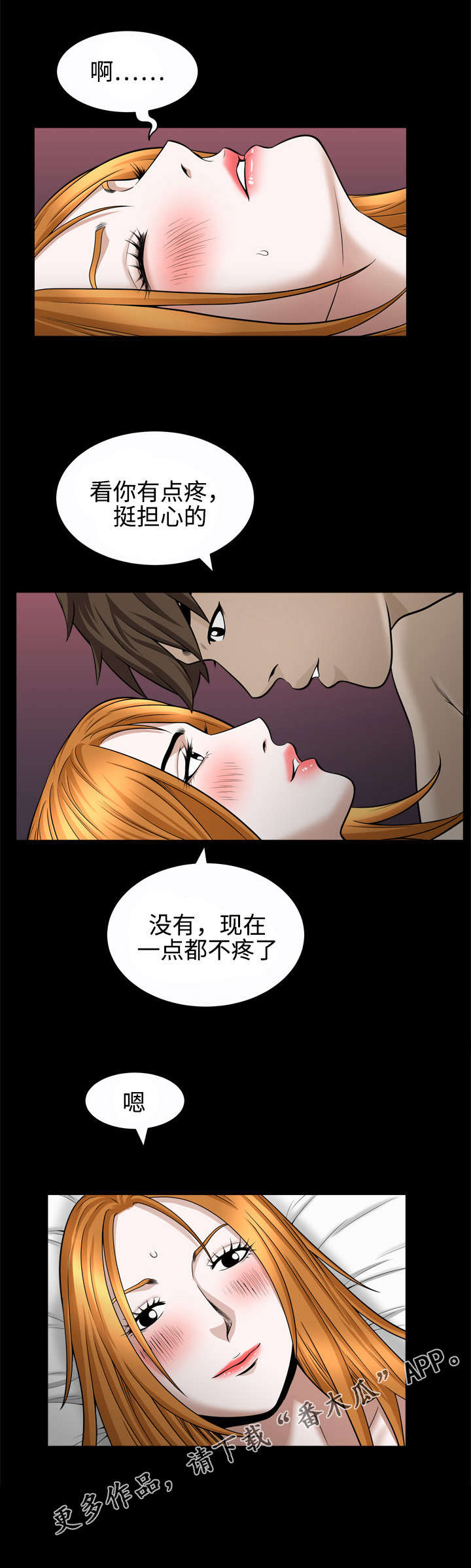 1688超级工厂免费拿豪礼漫画,第46章：仪式1图